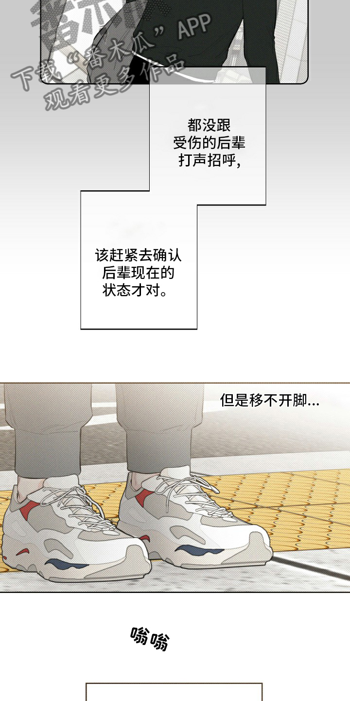 凛冬雪 - 第25话 - 第10张图