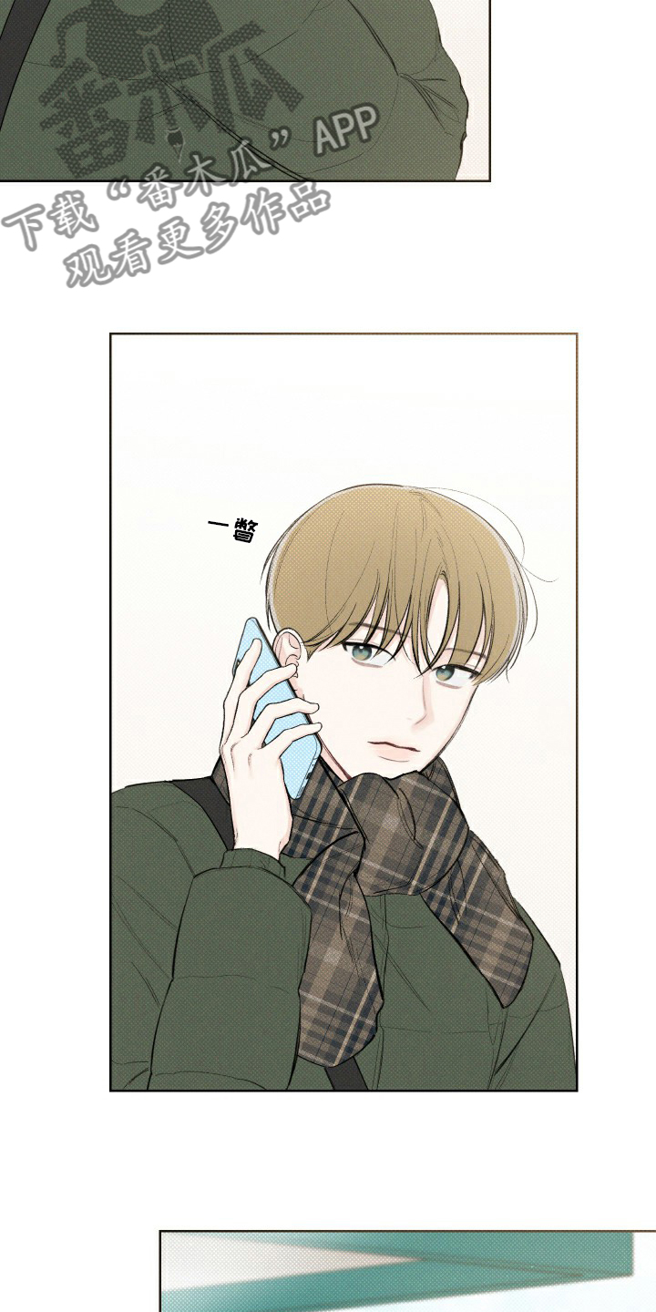 凛冬雪 - 第25话 - 第12张图