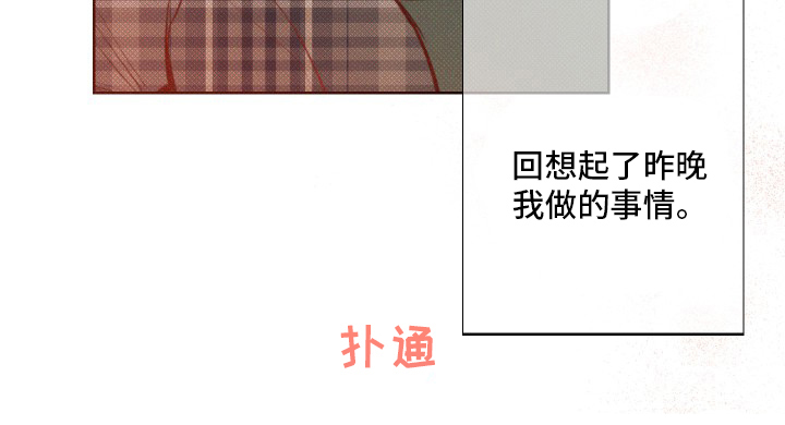 凛冬雪 - 第25话 - 第23张图