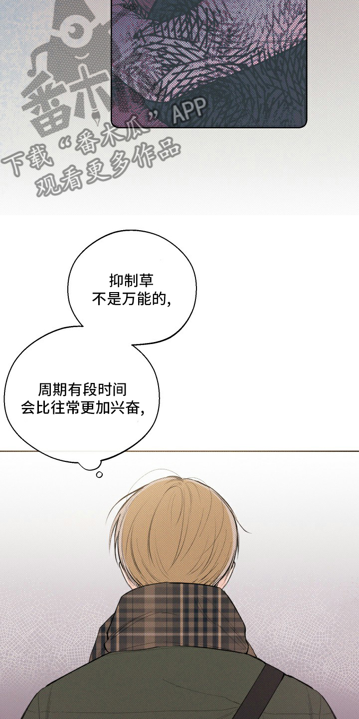 凛冬雪 - 第25话 - 第4张图