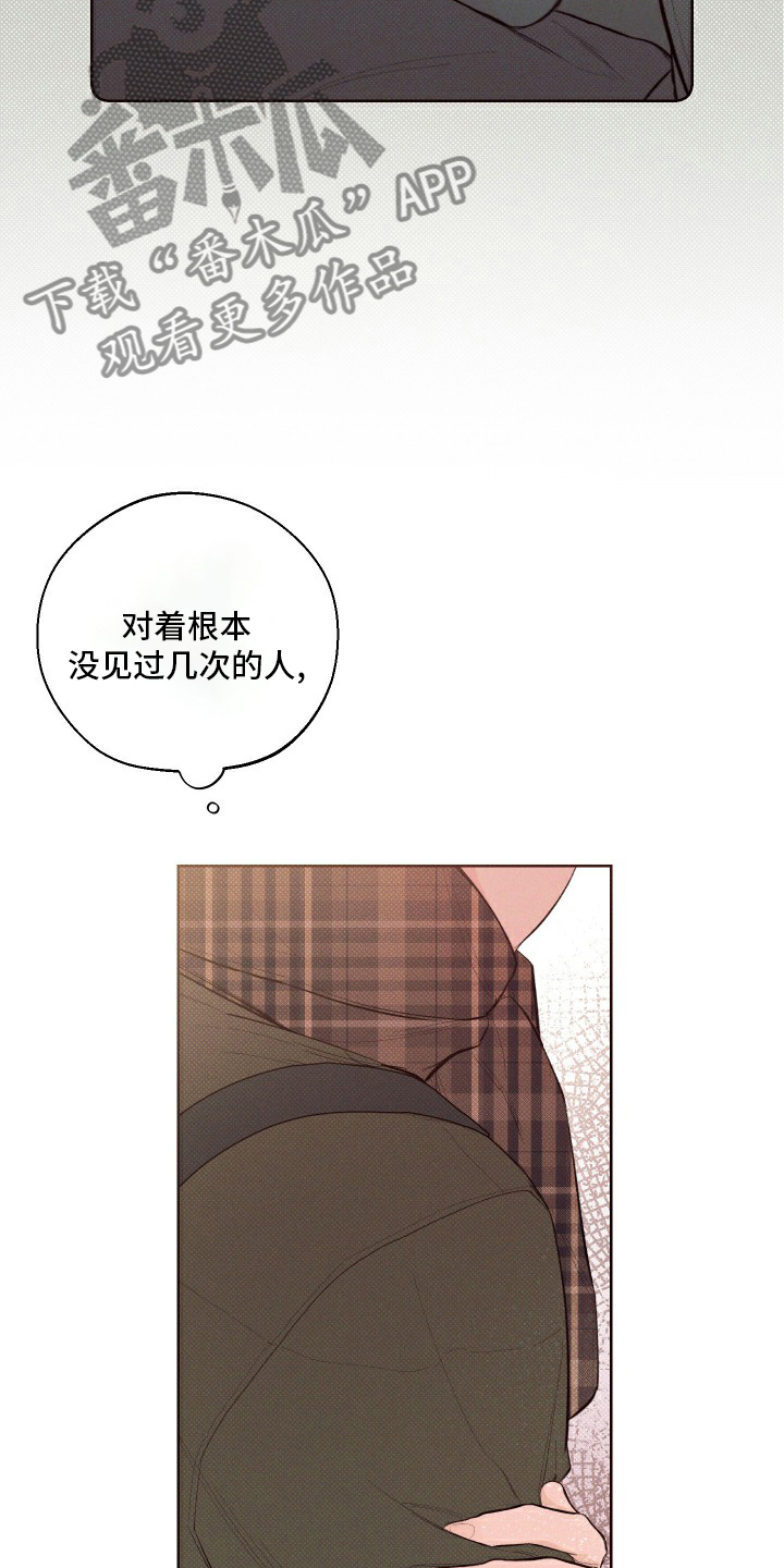 凛冬雪 - 第25话 - 第7张图