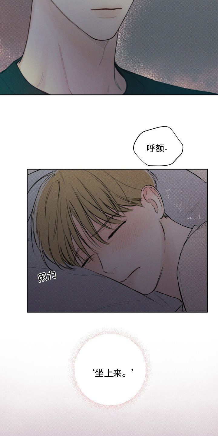 凛冬雪 - 第24话 - 第11张图