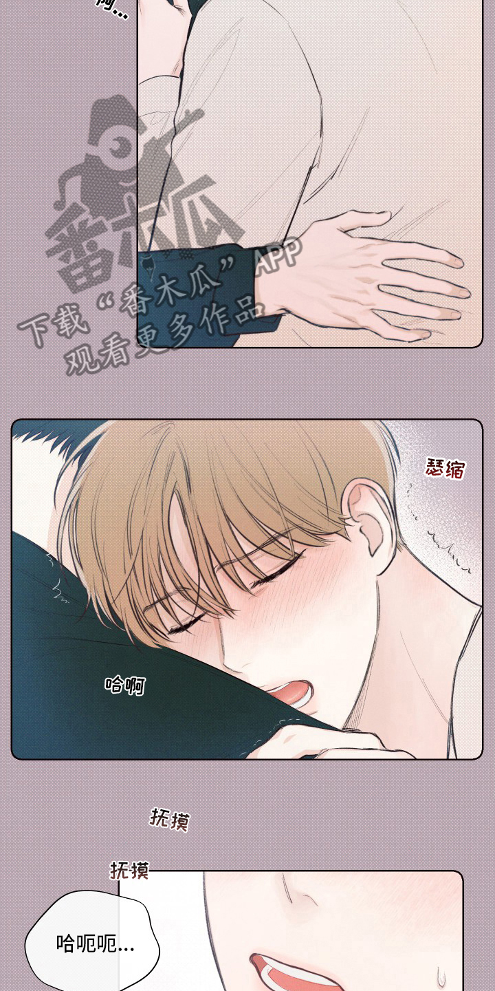 凛冬雪 - 第24话 - 第15张图