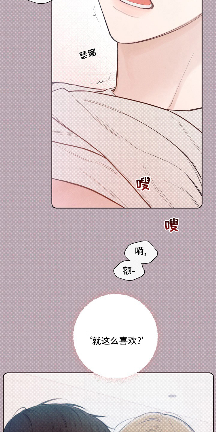 凛冬雪 - 第24话 - 第16张图