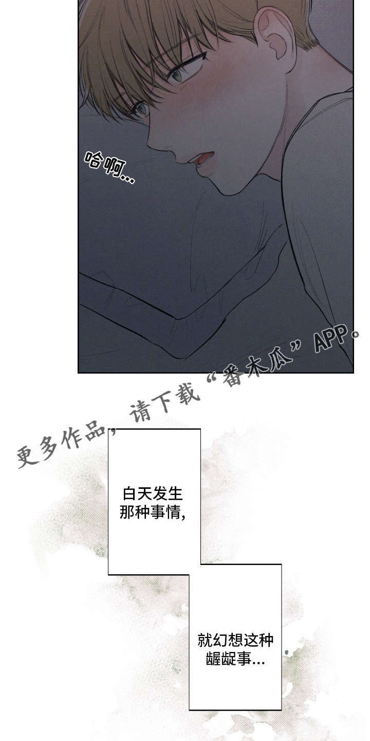 凛冬雪 - 第24话 - 第18张图