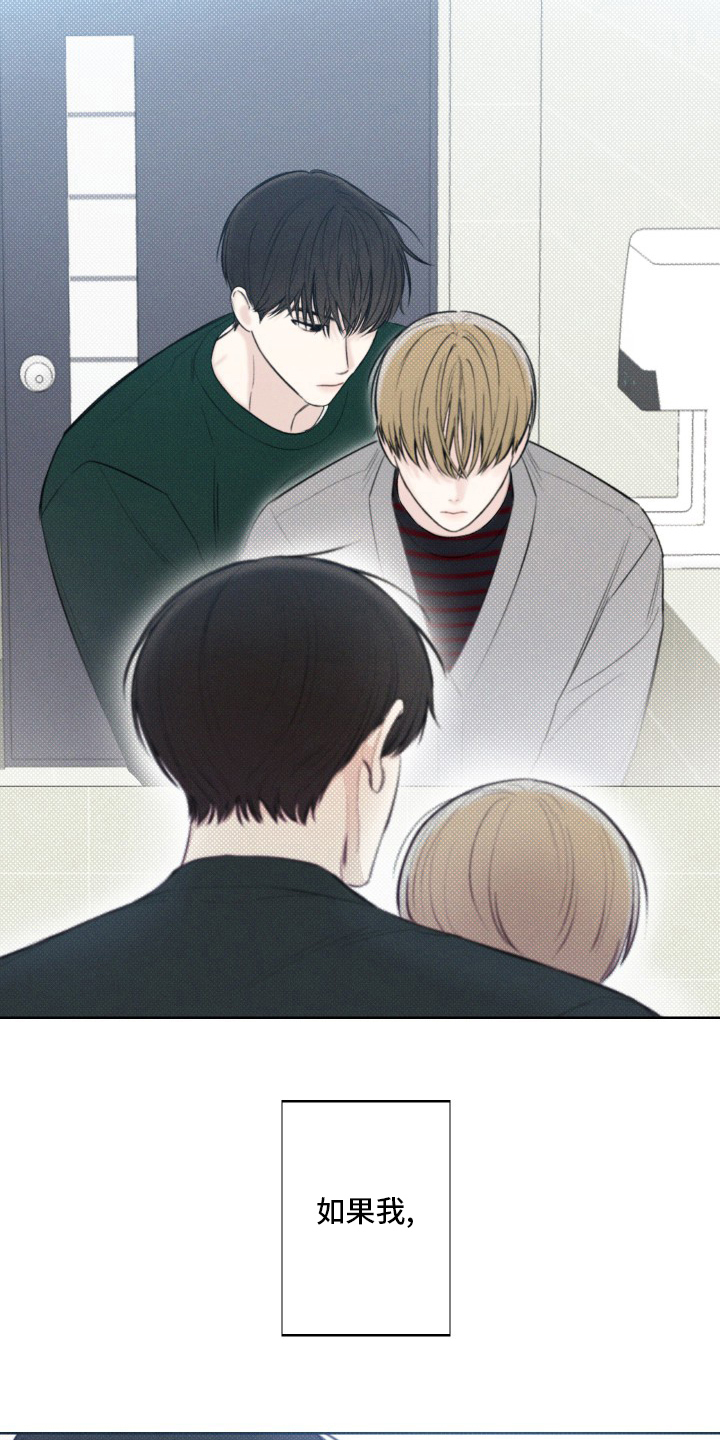 凛冬雪 - 第24话 - 第2张图