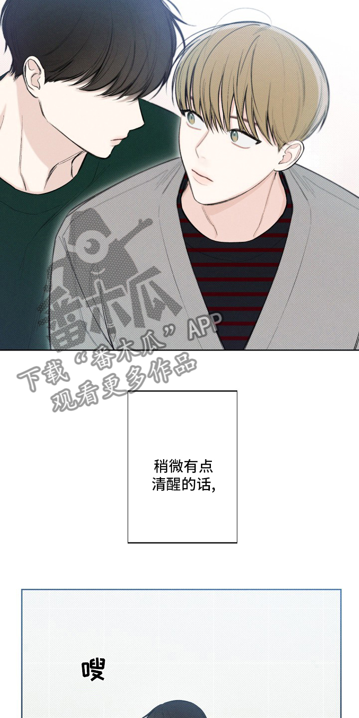 凛冬雪 - 第24话 - 第3张图