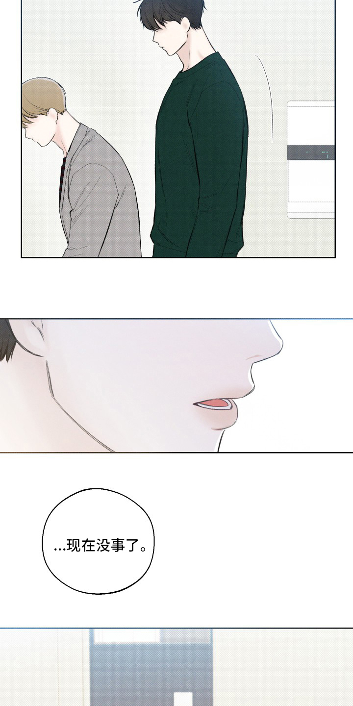 凛冬雪 - 第24话 - 第4张图