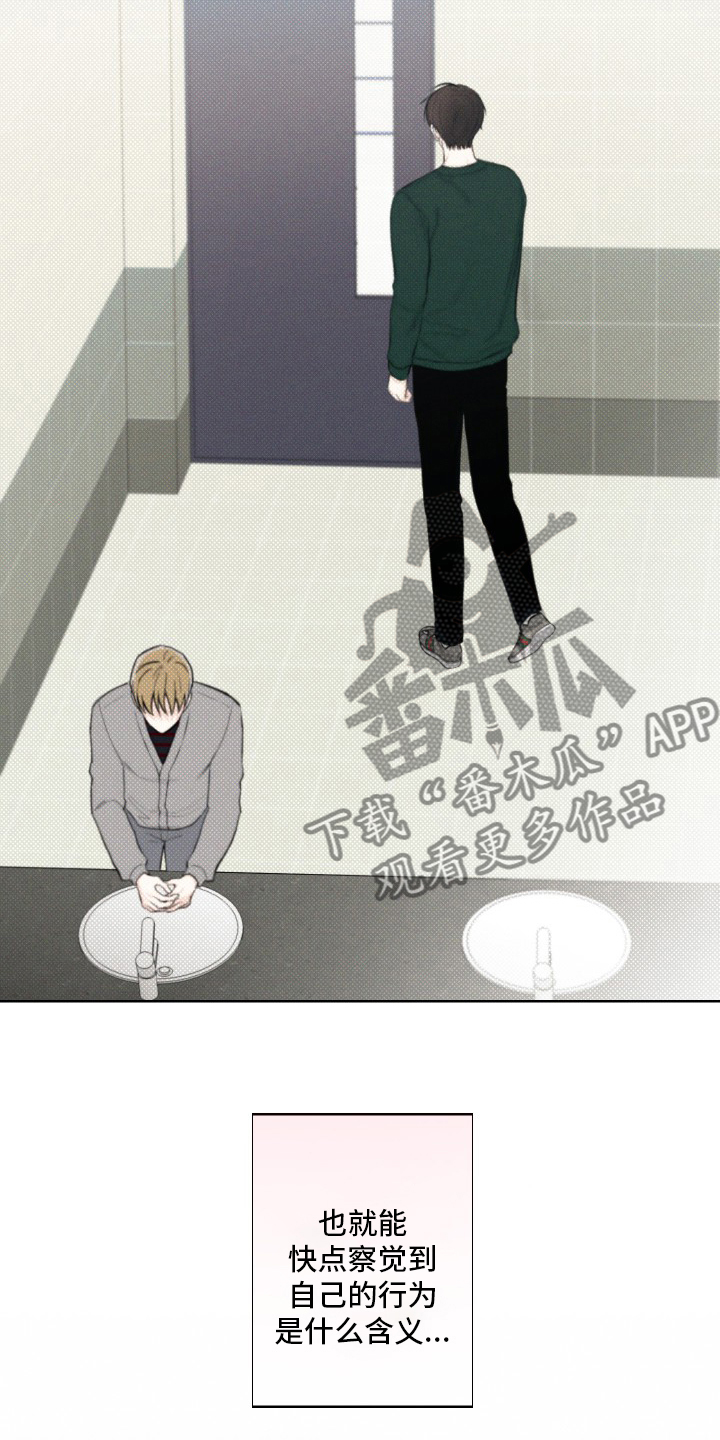 凛冬雪 - 第24话 - 第5张图