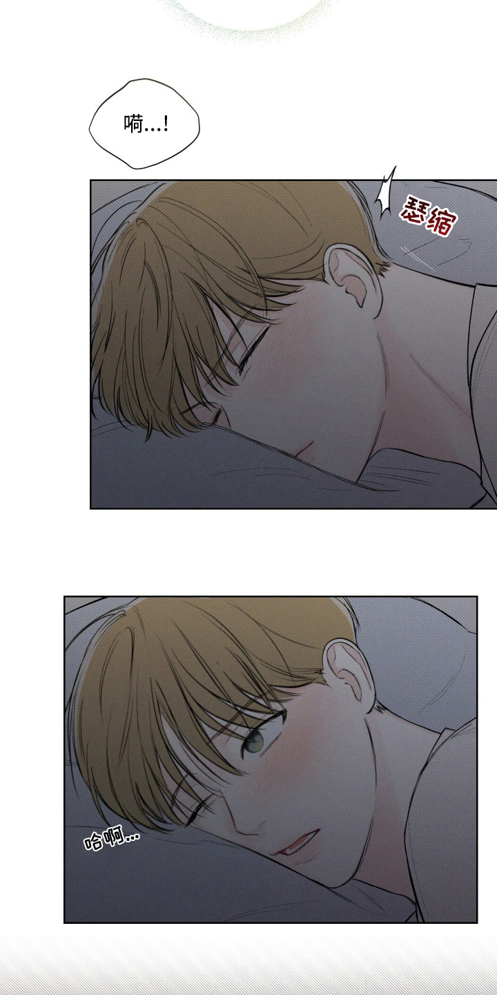 凛冬雪 - 第24话 - 第9张图