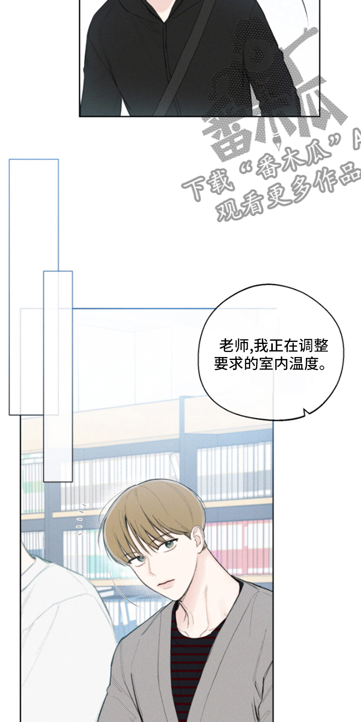 凛冬雪 - 第21话 - 第14张图