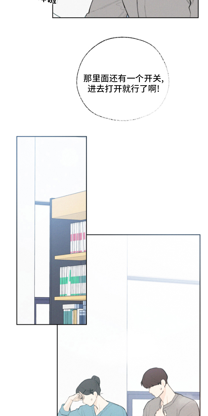 凛冬雪 - 第21话 - 第16张图