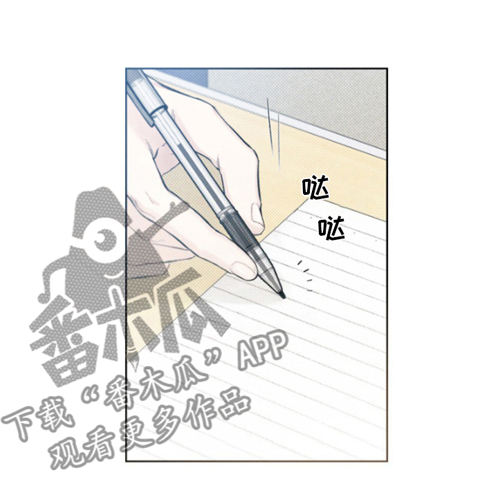 凛冬雪 - 第21话 - 第18张图