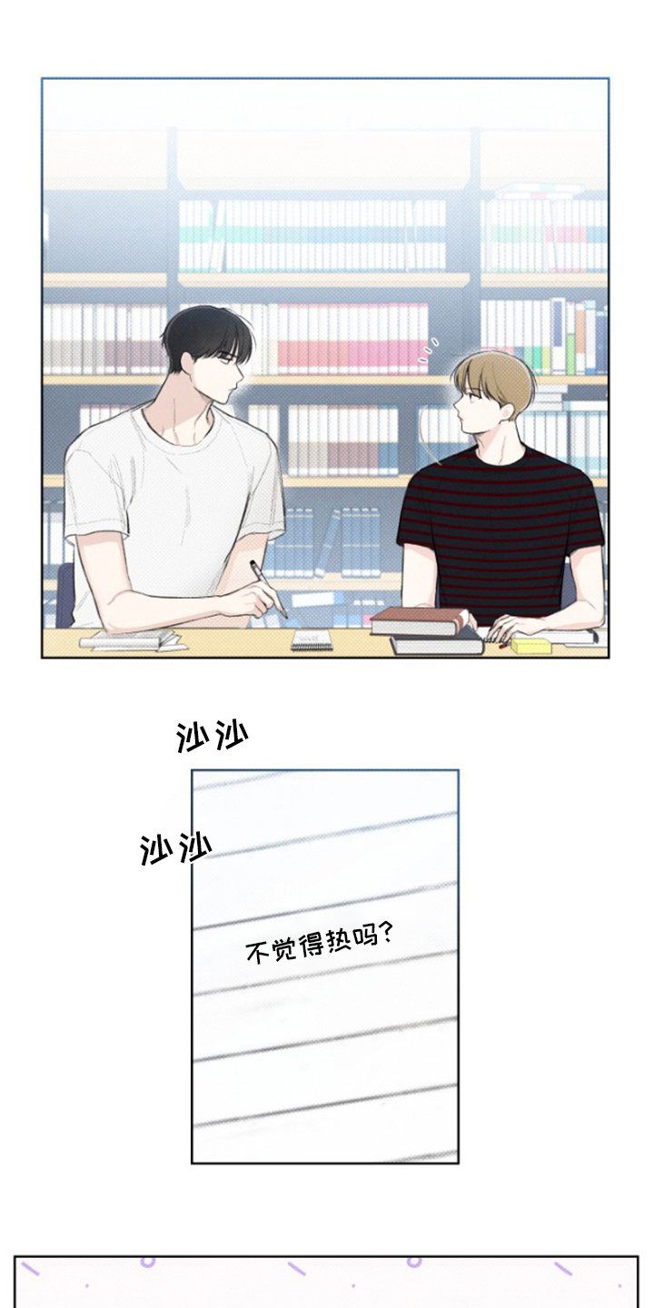 凛冬雪 - 第21话 - 第19张图