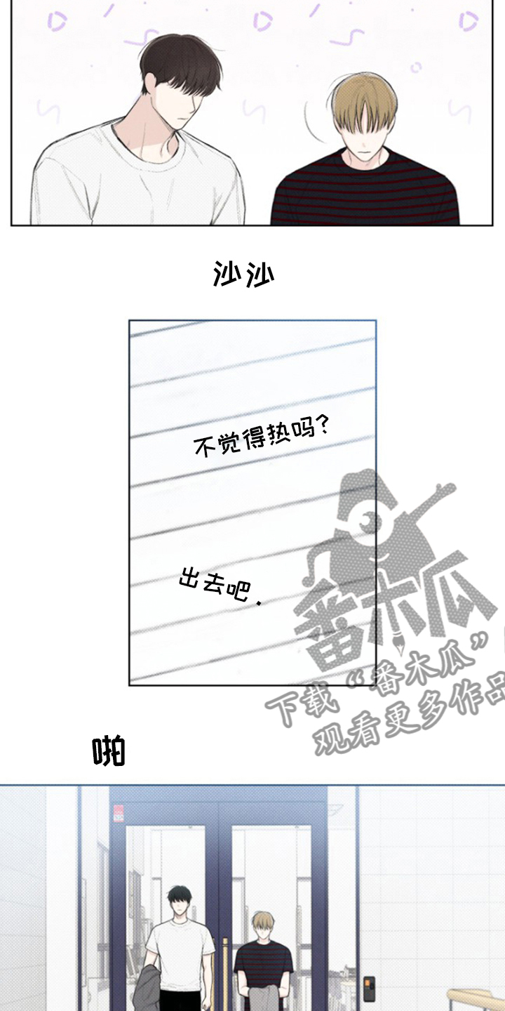 凛冬雪 - 第21话 - 第20张图