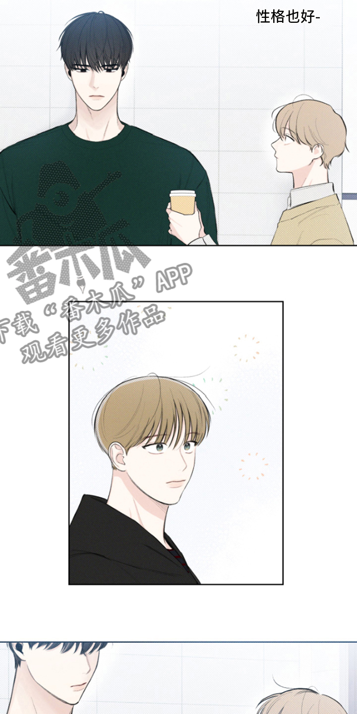 凛冬雪 - 第21话 - 第5张图