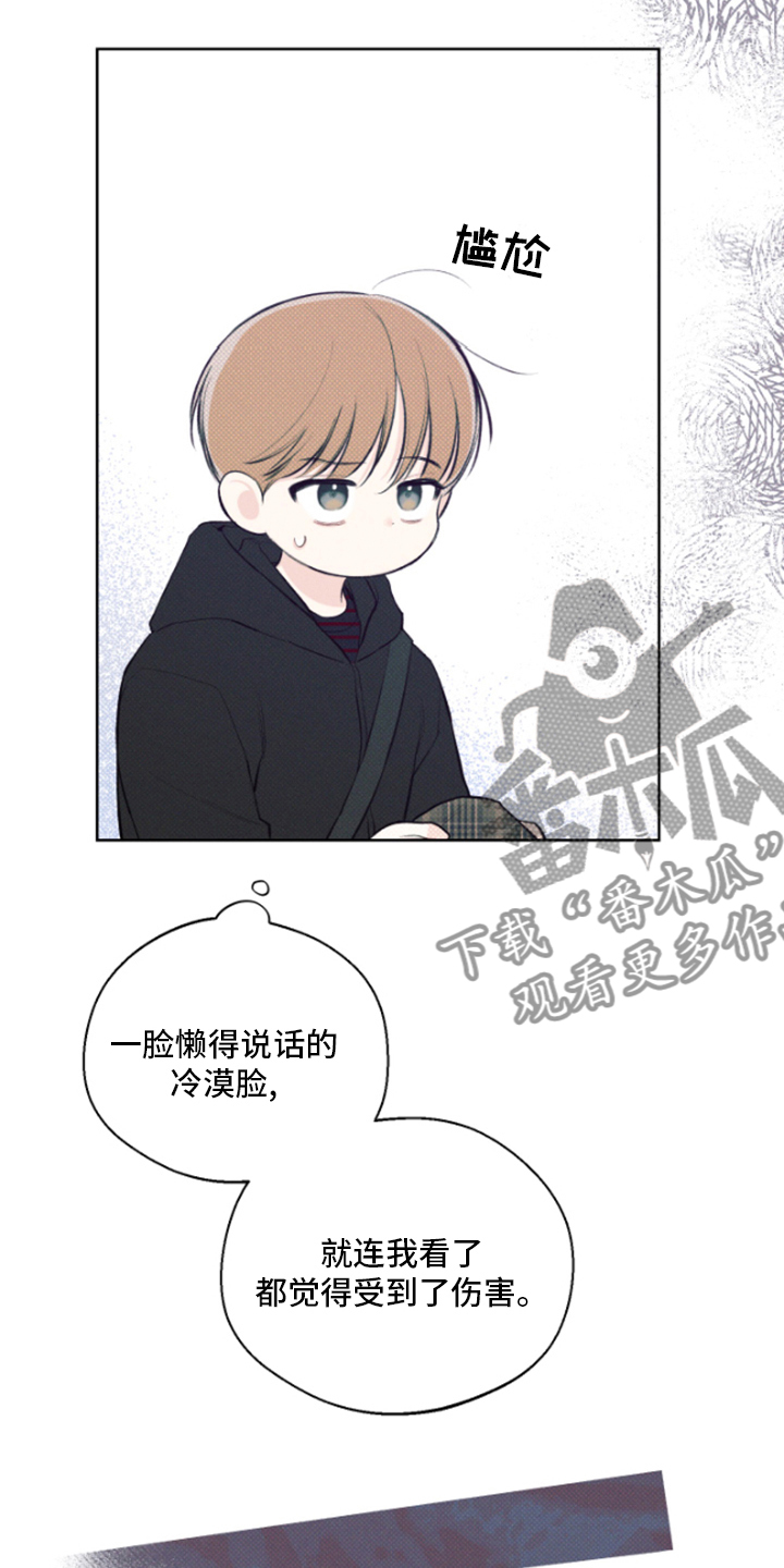 凛冬雪 - 第21话 - 第7张图