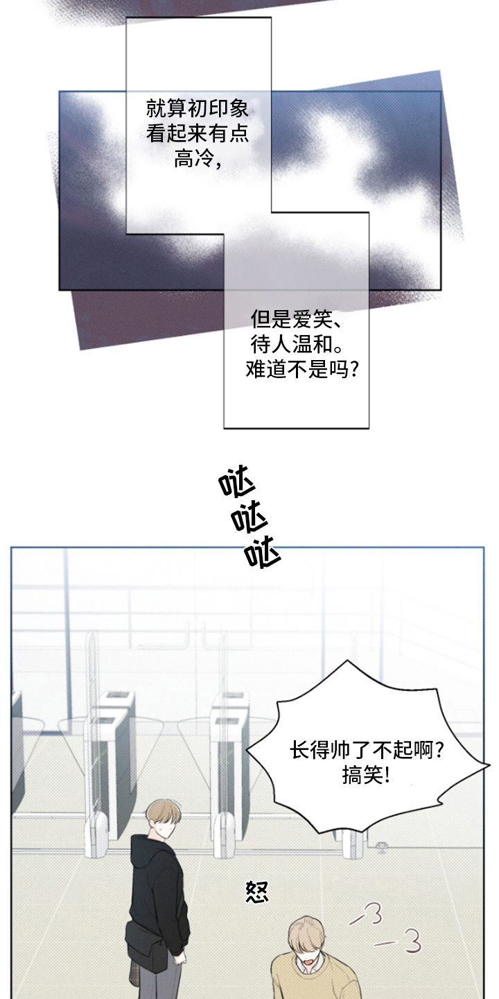 凛冬雪 - 第21话 - 第8张图