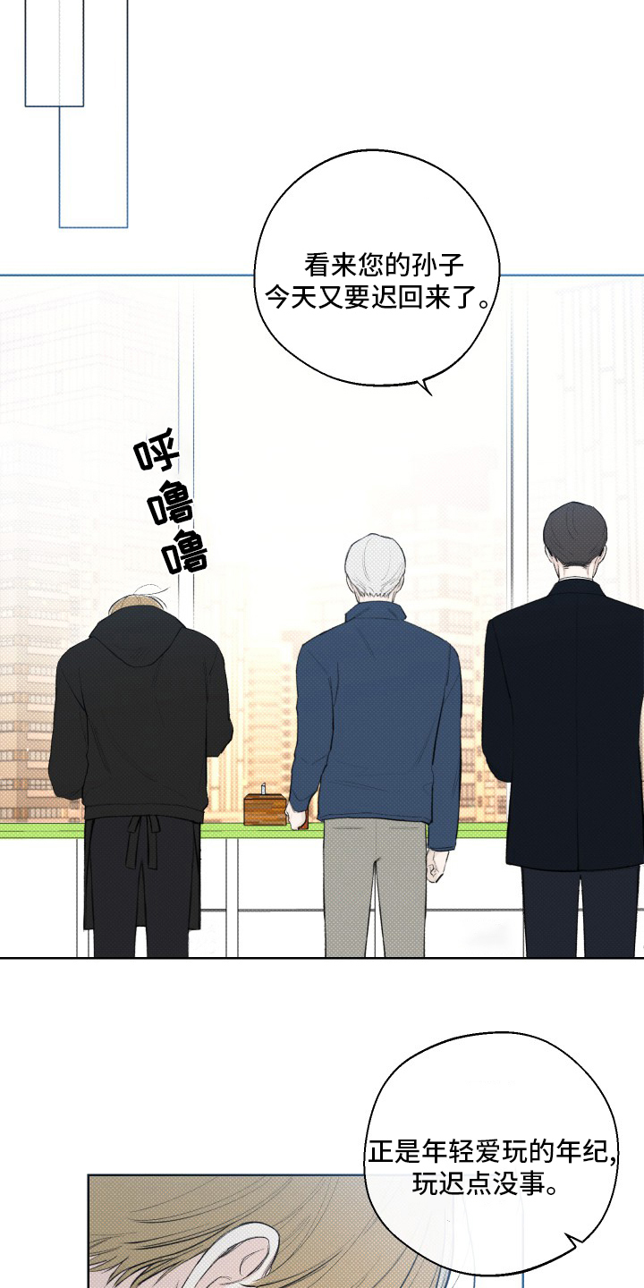 凛冬雪 - 第28话 - 第10张图