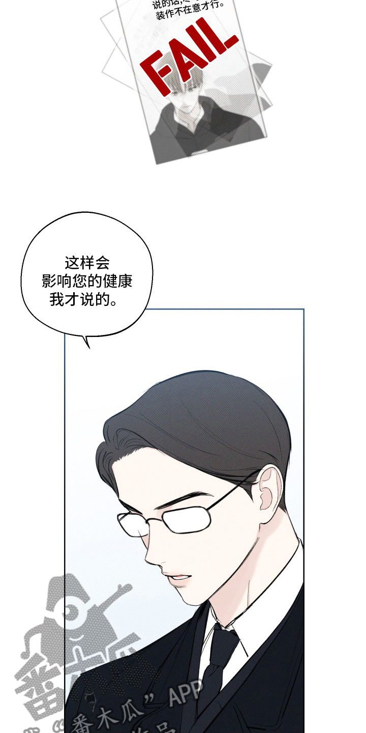 凛冬雪 - 第28话 - 第14张图