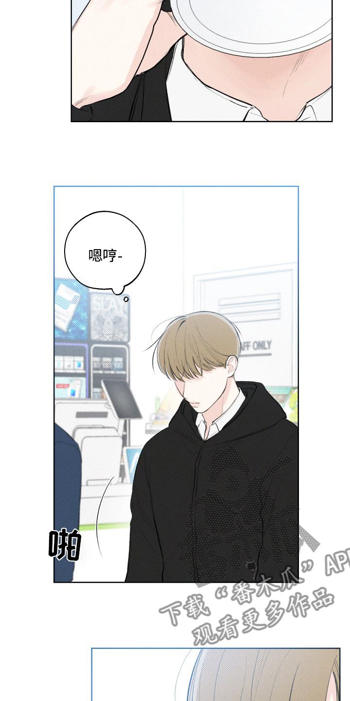 凛冬雪 - 第28话 - 第17张图