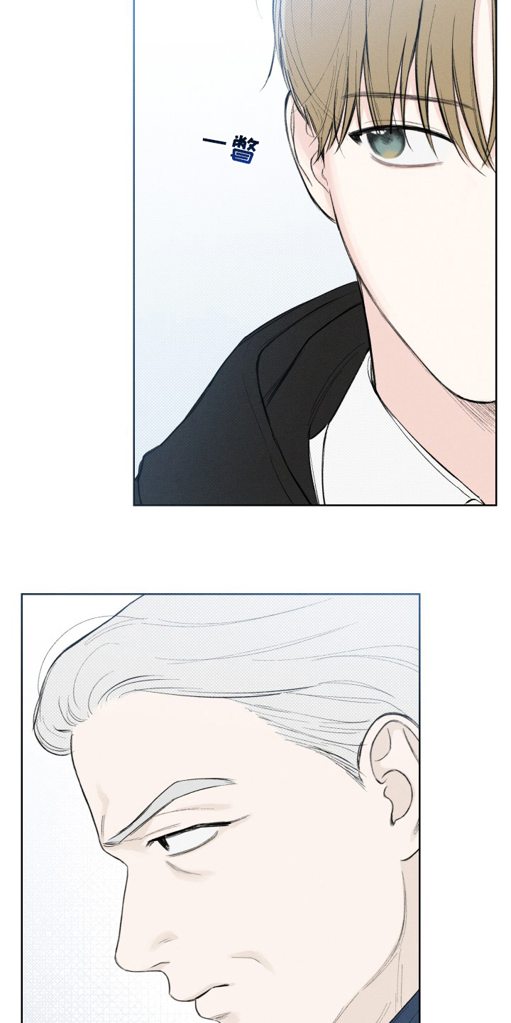 凛冬雪 - 第28话 - 第18张图