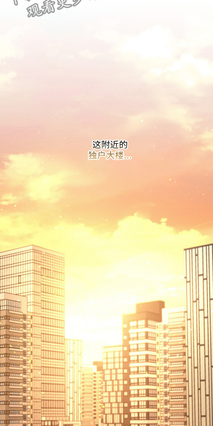 凛冬雪 - 第28话 - 第20张图