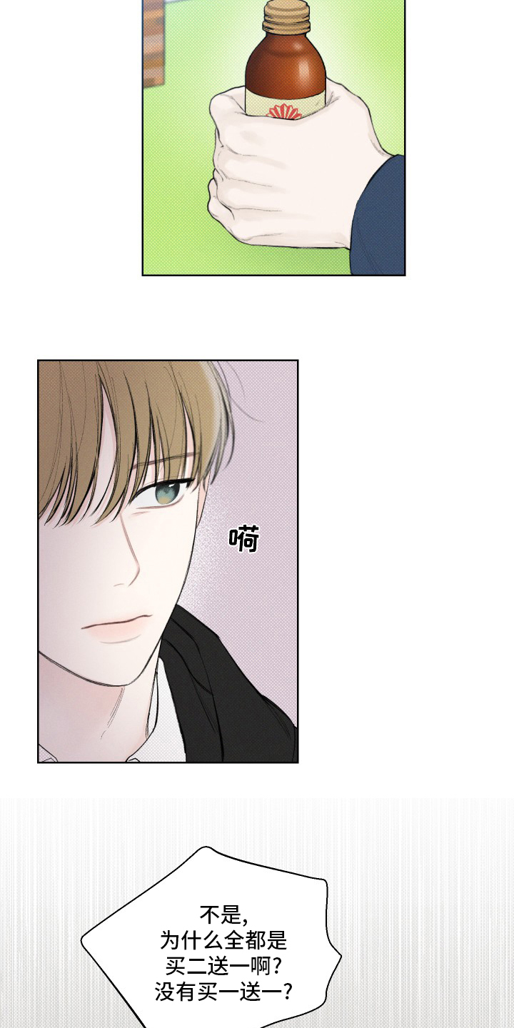 凛冬雪 - 第28话 - 第3张图