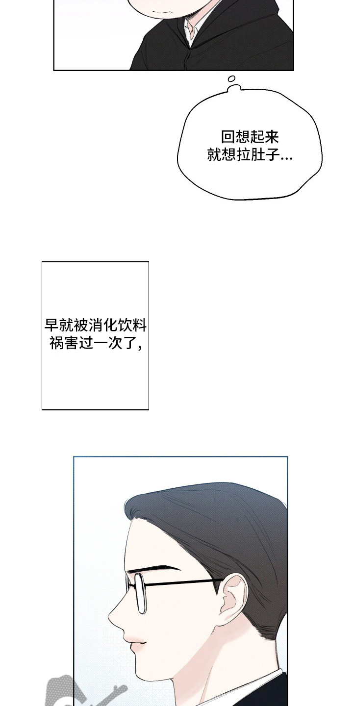 凛冬雪 - 第28话 - 第6张图