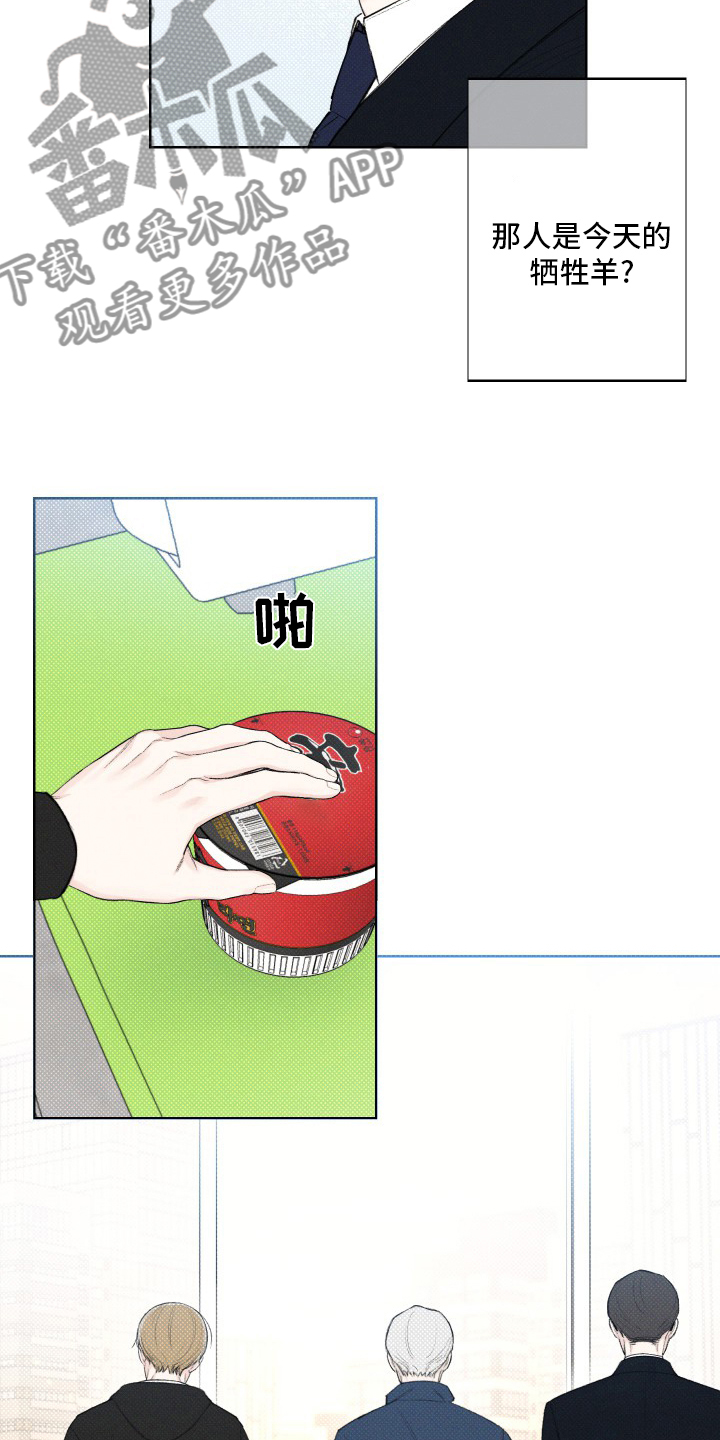 凛冬雪 - 第28话 - 第7张图