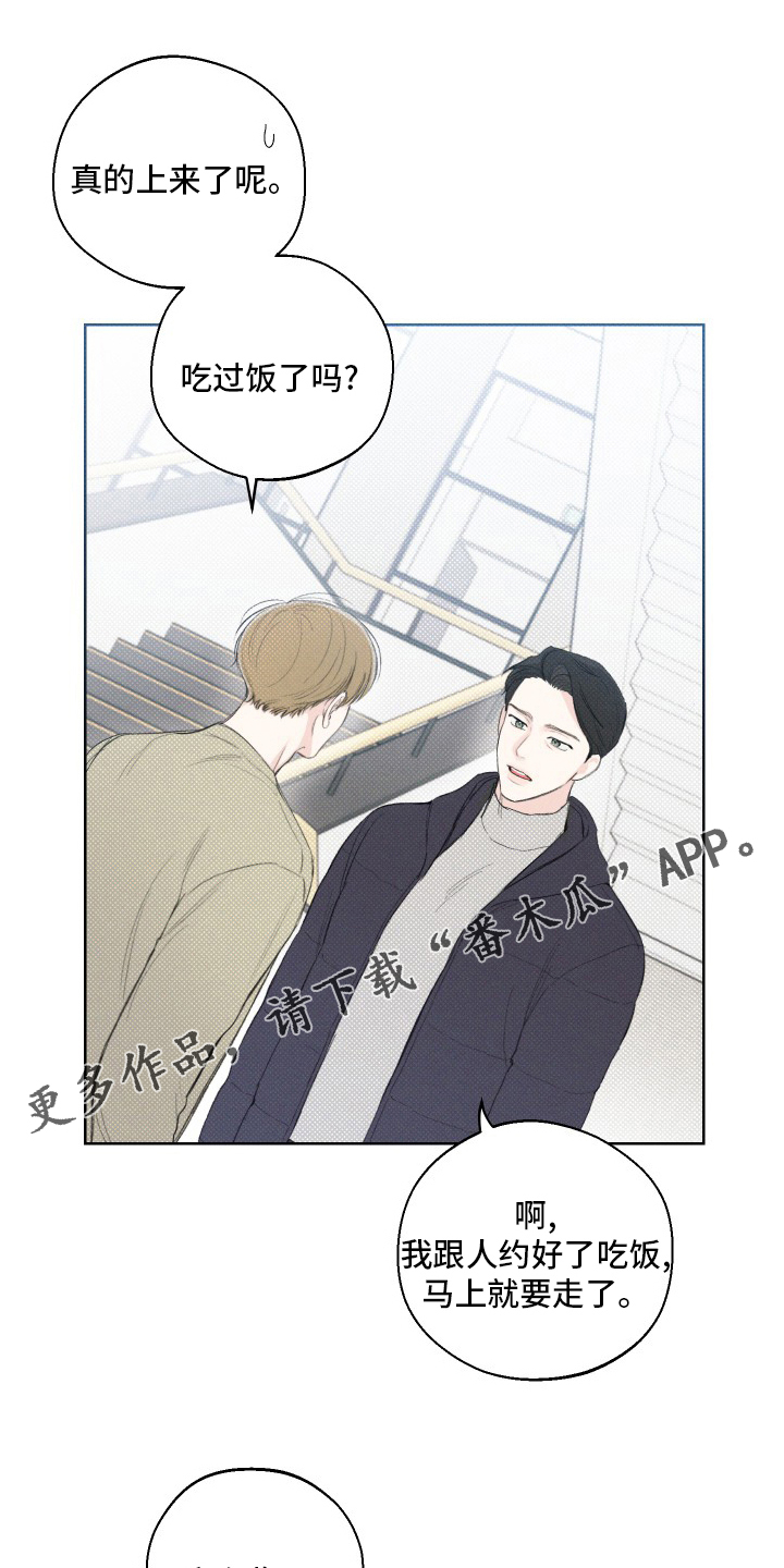 凛冬雪 - 第30话 - 第1张图