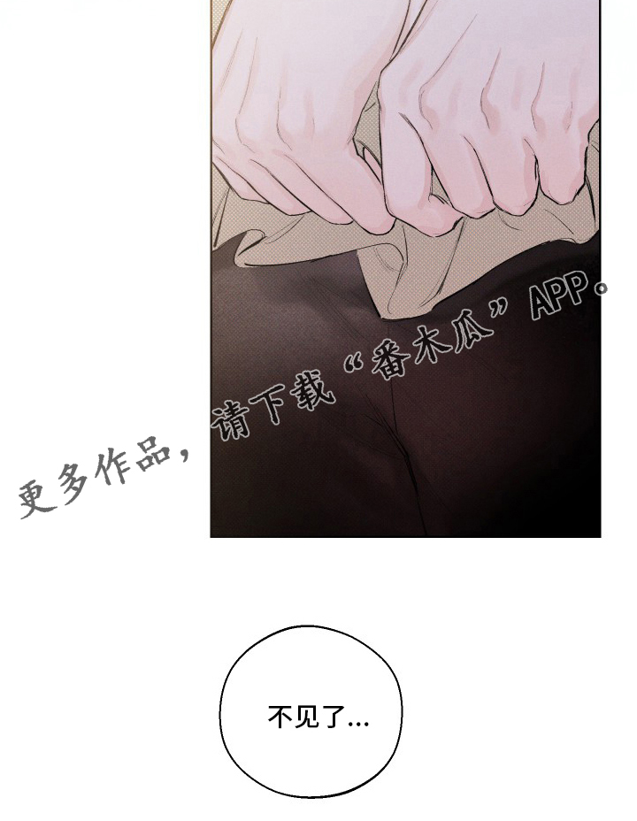 凛冬雪 - 第30话 - 第22张图