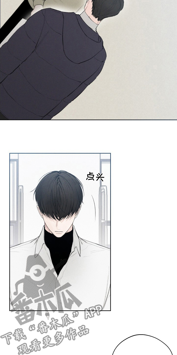 凛冬雪 - 第30话 - 第4张图