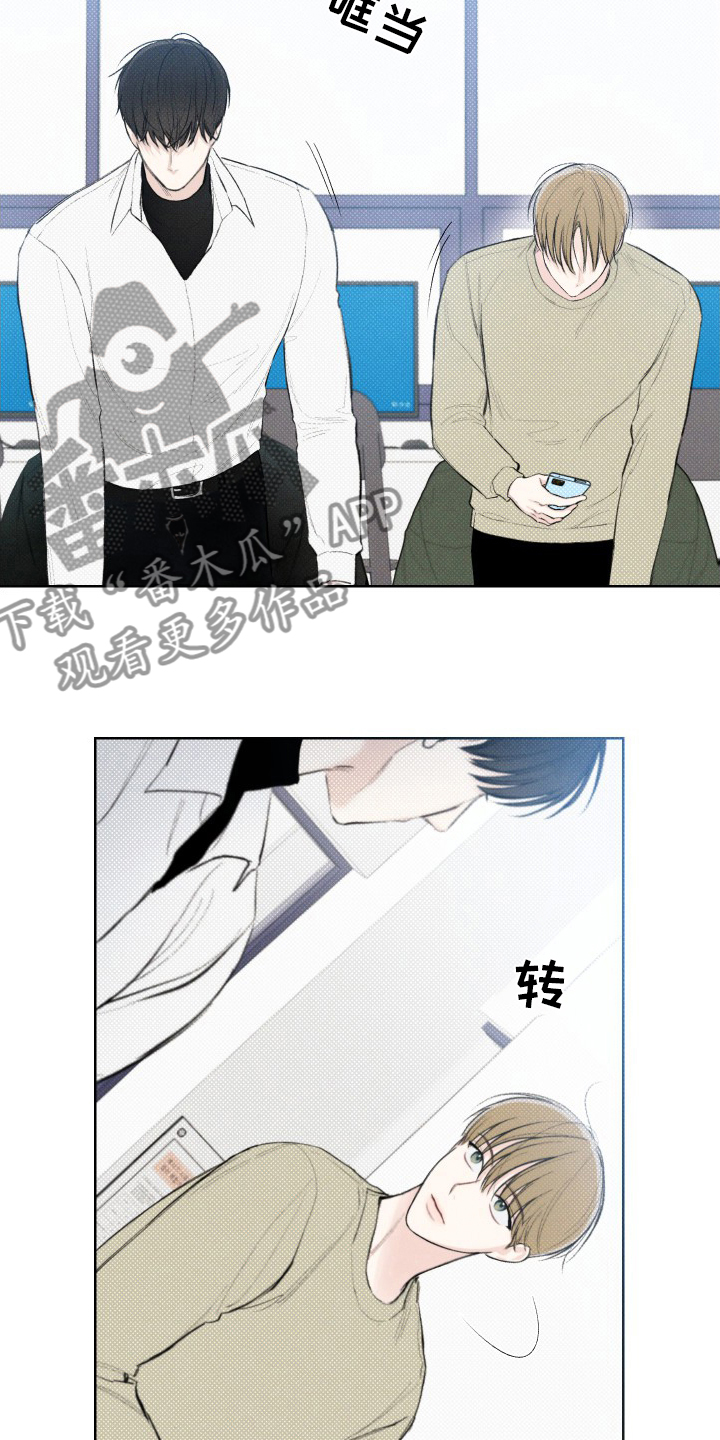 凛冬雪 - 第29话 - 第14张图