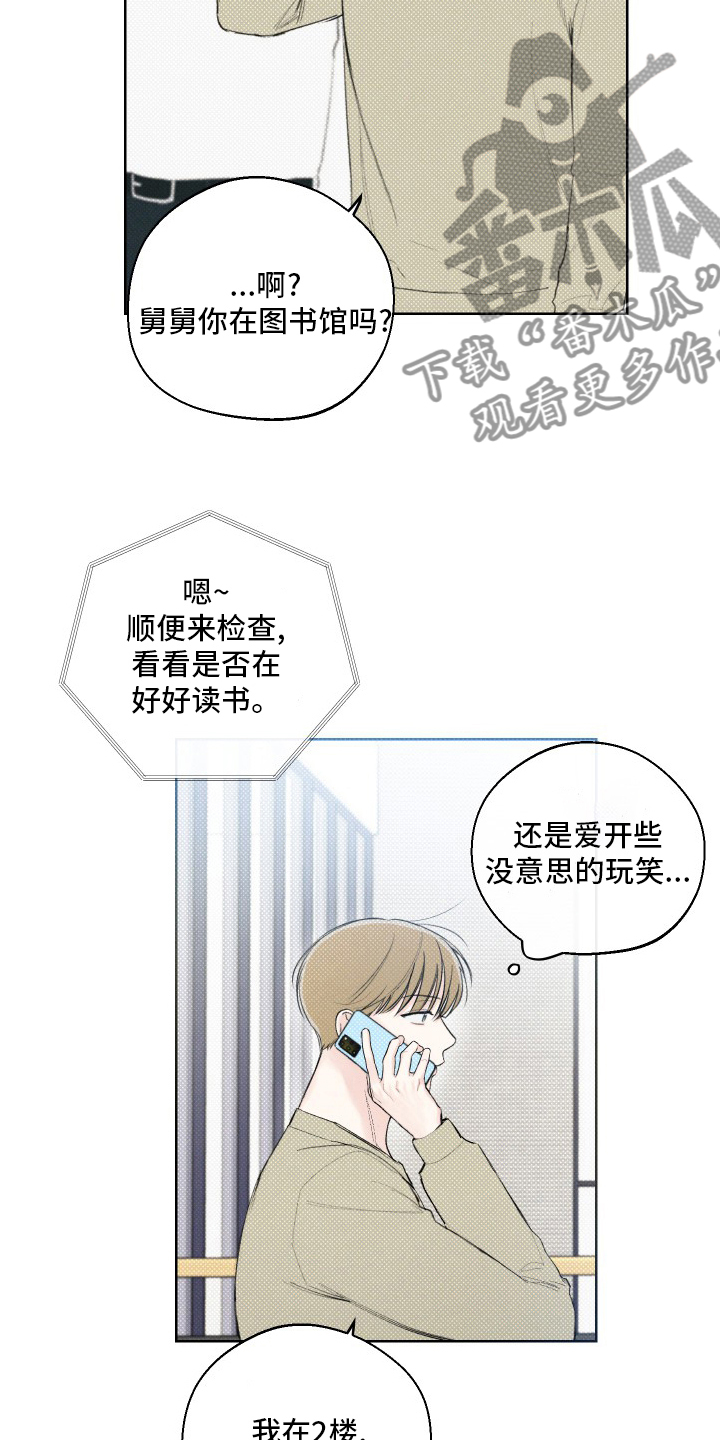 凛冬雪 - 第29话 - 第17张图