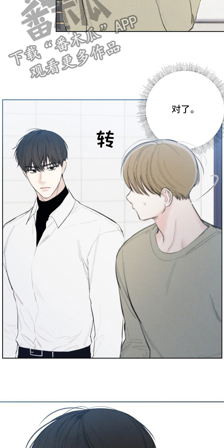 凛冬雪 - 第29话 - 第19张图