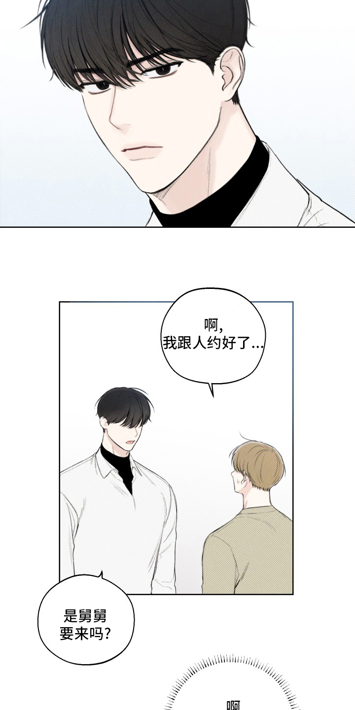 凛冬雪 - 第29话 - 第20张图