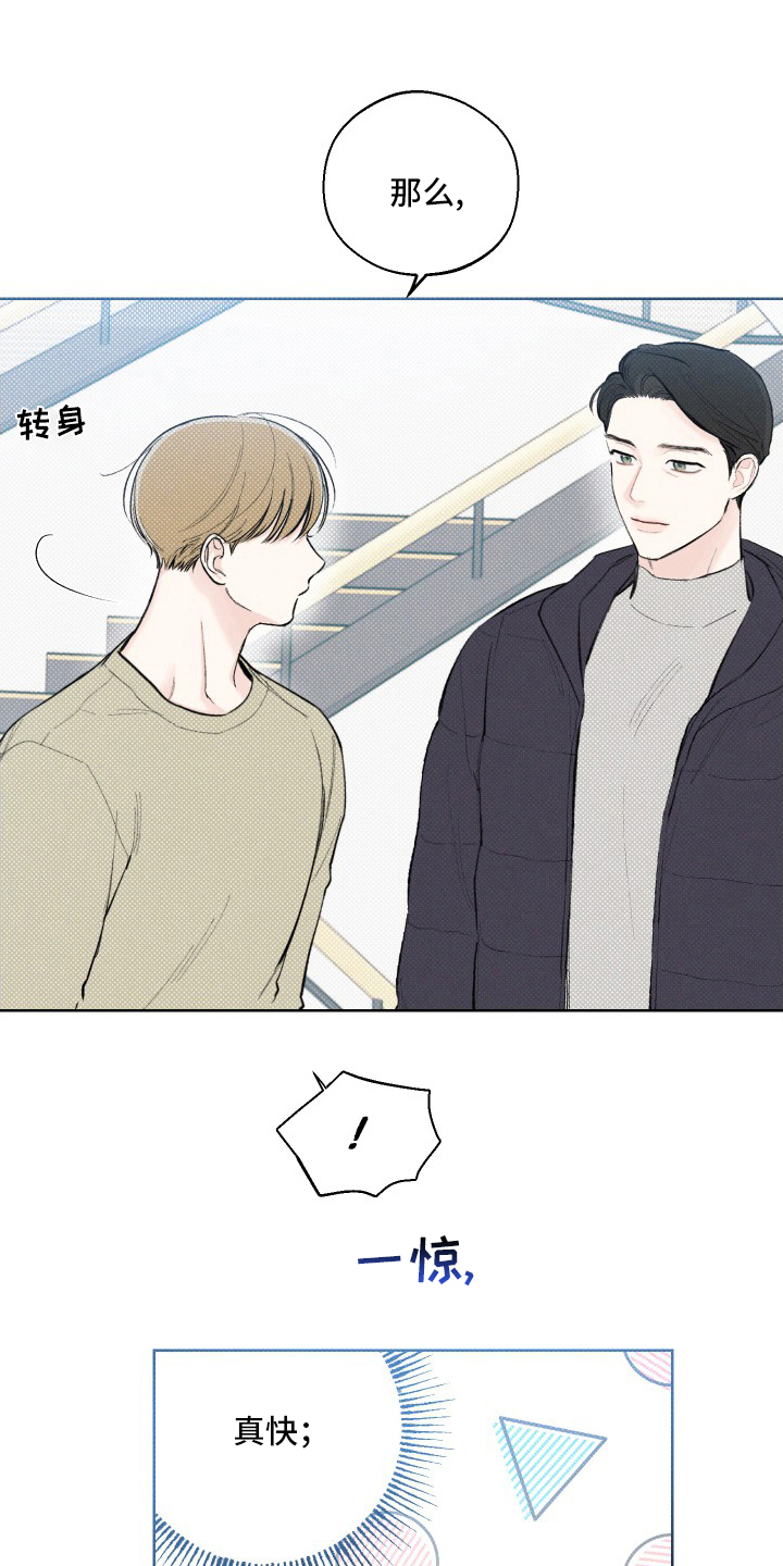 凛冬雪 - 第29话 - 第22张图