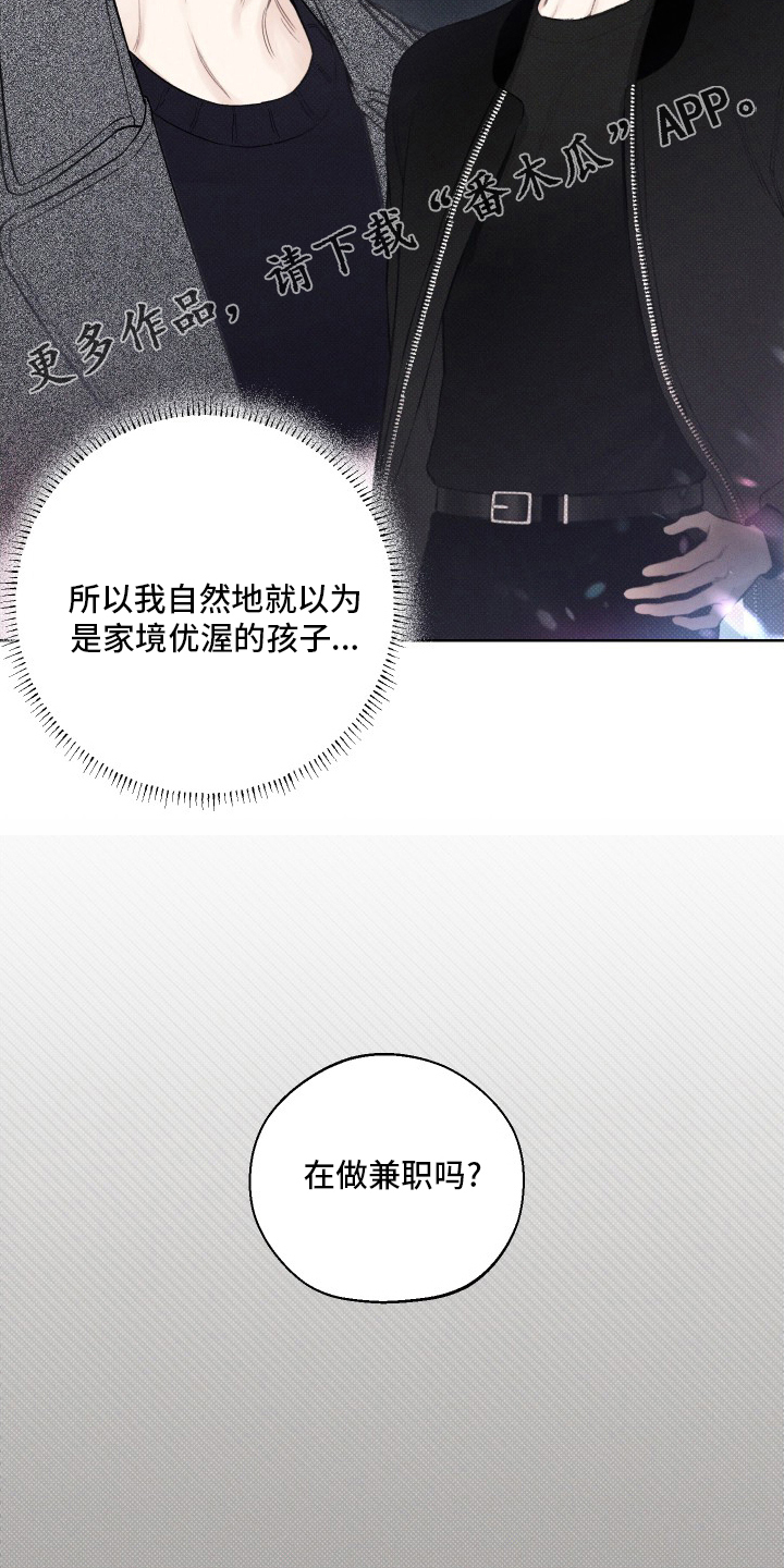 凛冬雪 - 第29话 - 第2张图