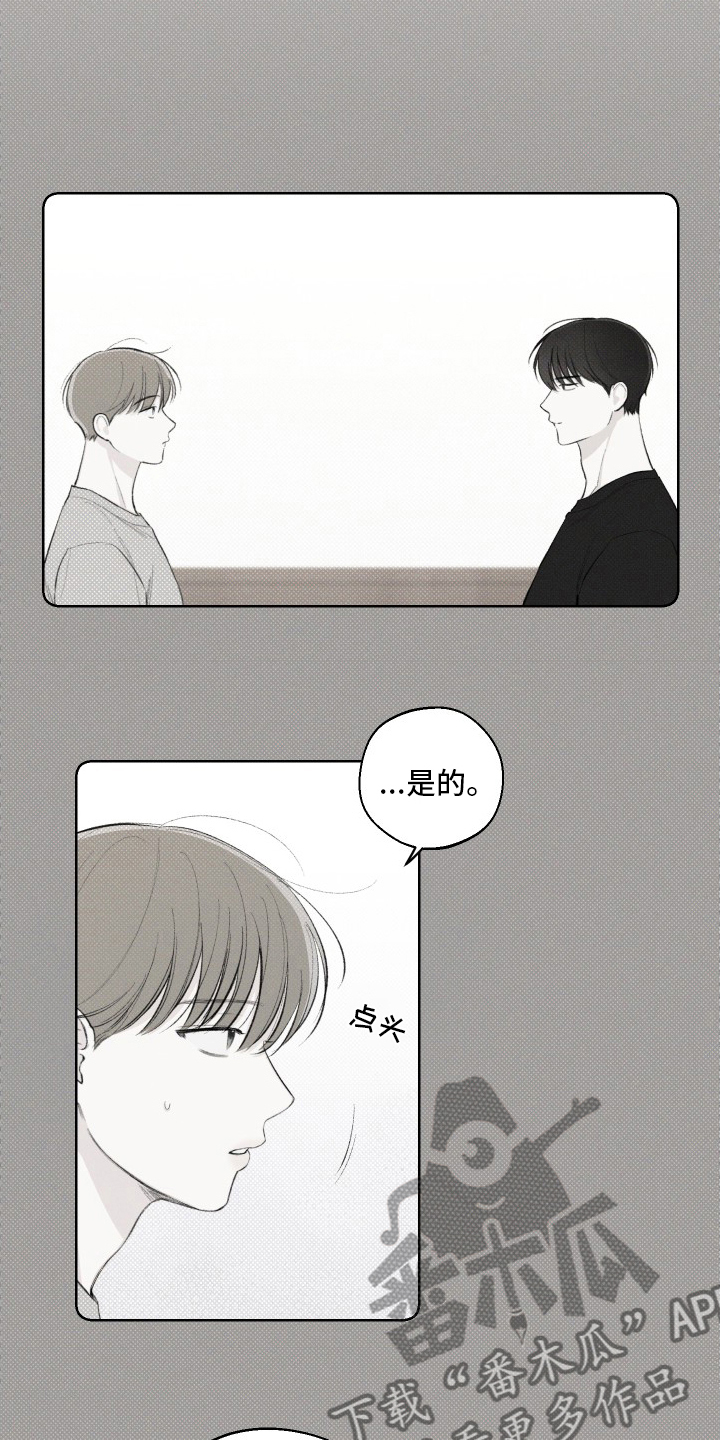 凛冬雪 - 第29话 - 第3张图