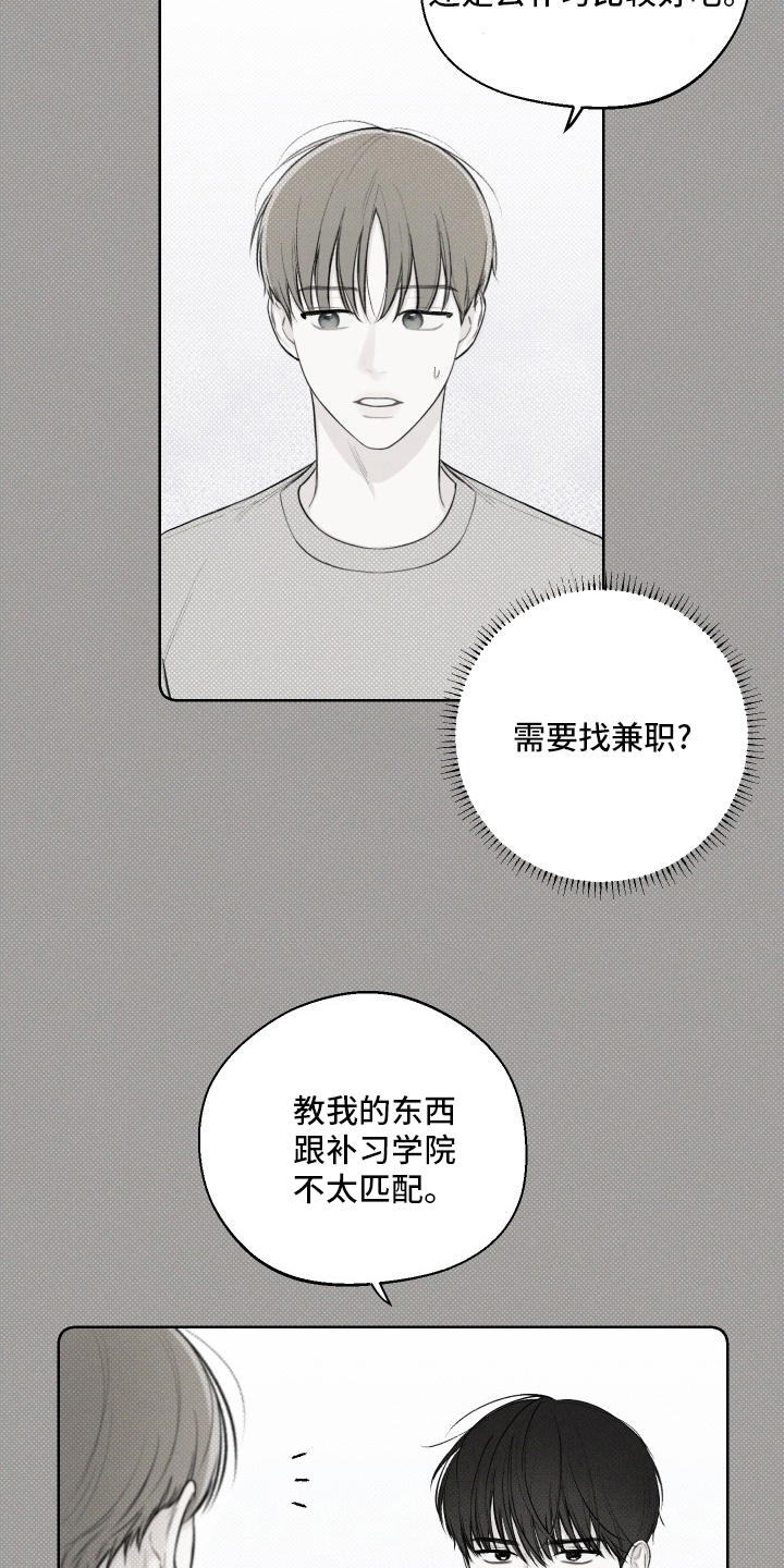 凛冬雪 - 第29话 - 第5张图