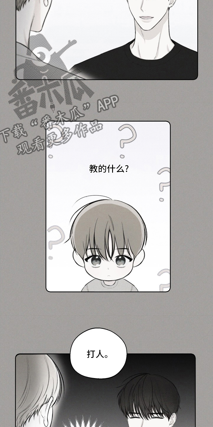 凛冬雪 - 第29话 - 第6张图