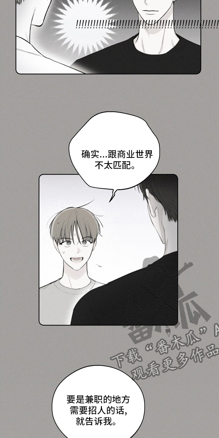 凛冬雪 - 第29话 - 第7张图