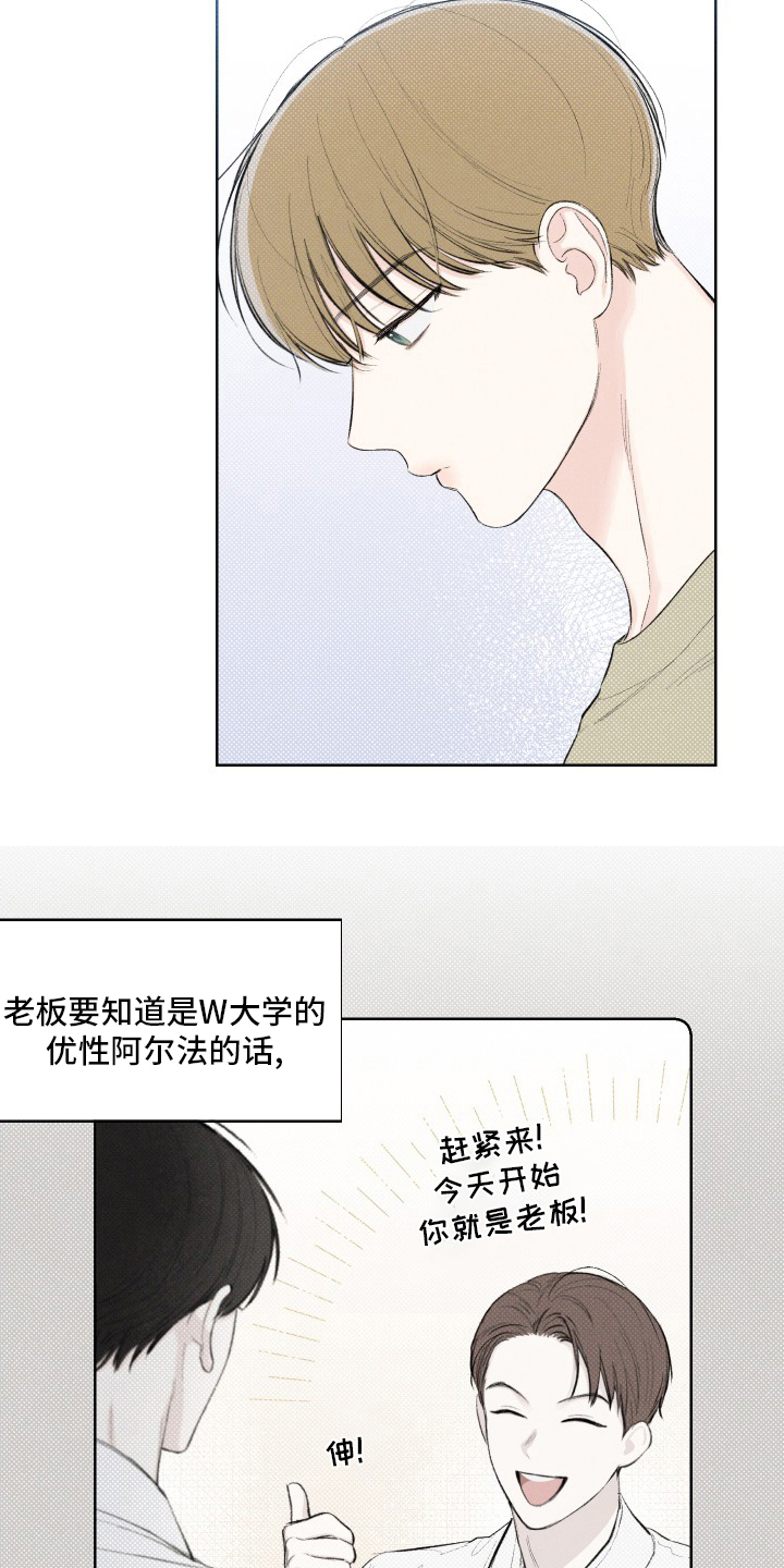 凛冬雪 - 第29话 - 第9张图