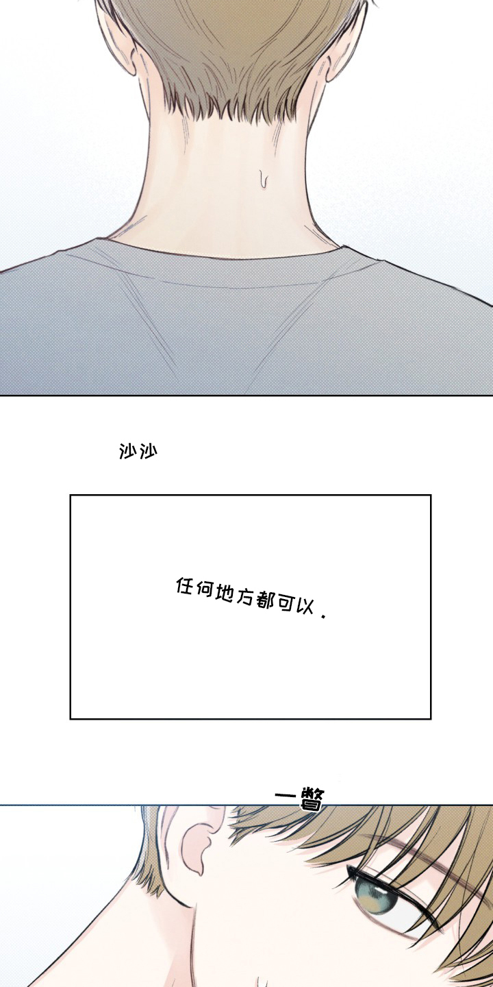 凛冬雪 - 第26话 - 第12张图