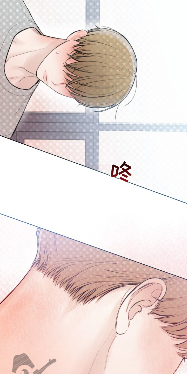 凛冬雪 - 第26话 - 第17张图