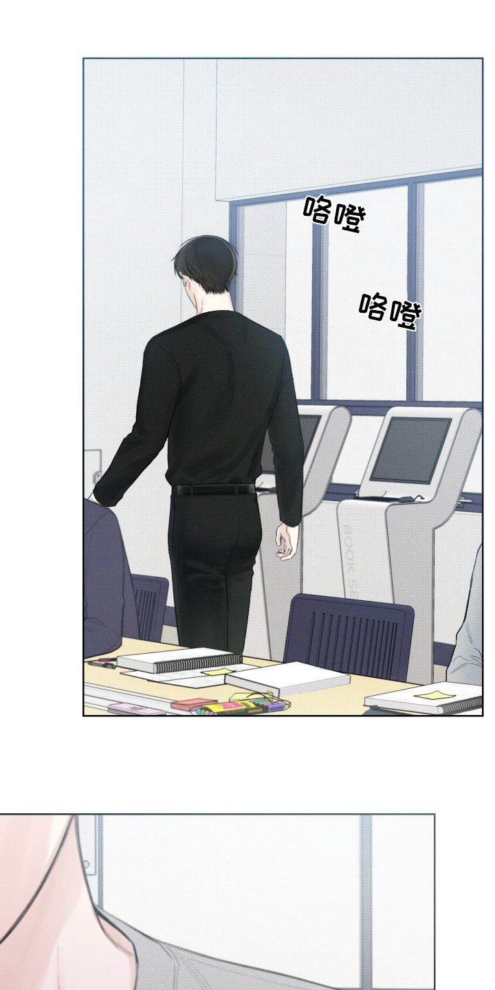 凛冬雪 - 第26话 - 第19张图