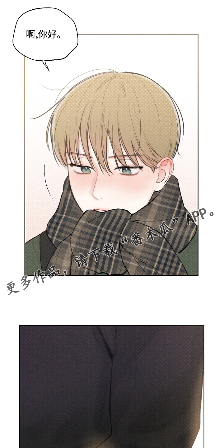 凛冬雪 - 第26话 - 第1张图