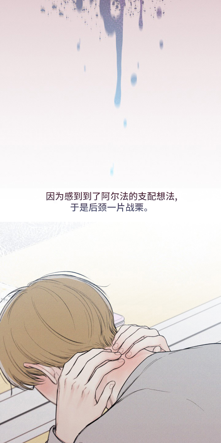 凛冬雪 - 第26话 - 第23张图