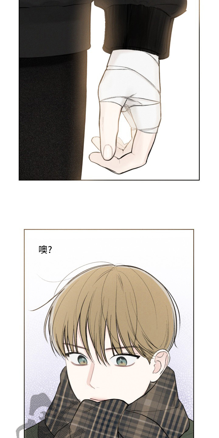 凛冬雪 - 第26话 - 第2张图